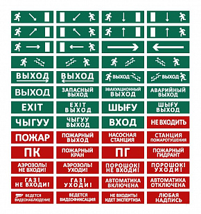 ОПОП 1-8 (220В) "Газ уходи" Оповещатель световой
