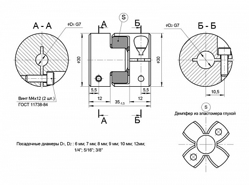 Муфта ЛИР-830Б-10-10