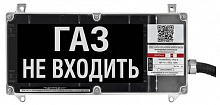 Экран-С 12-24 (компл.01) "Газ не входить", оповещатель охранно-пожарный световой взрывозащищенный 