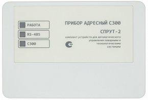 Прибор адресной сигнализации (ПАС)