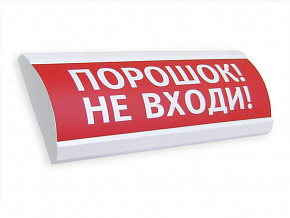 Молния-12В ЛАЙТ "Порошок уходи" Световое полусферическое табло (красный фон)