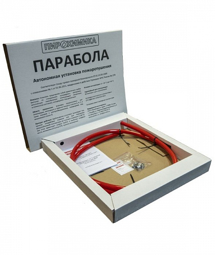 Автономная установка пожаротушения Парабола 2000