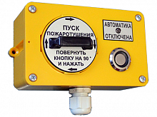 Устройство ручного пуска Север-Р исп. А2 , IP65