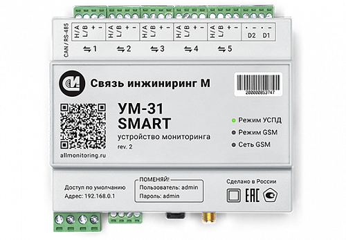 Устройство мониторинга УМ-31 SMART 3G 3CAN/2RS485-512-IP20