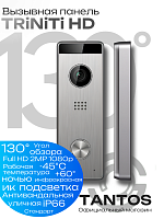 Вызывная панель TANTOS TRINITI HD