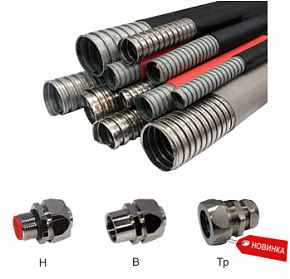 Г-МГ-25-нг-ХЛ (ТУ 4833-011-76960731-2008) Герметичный металлорукав