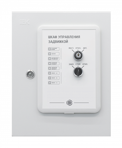 ШУЗ/IP54, Шкаф управления двигателем электрозадвижки, комплектация DEK, IP54 ( ПТ221.20000000 )