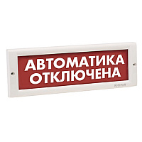 КРИСТАЛЛ-24 СН "Автоматика отключена" Оповещатель охранно-пожарный световой (табло)