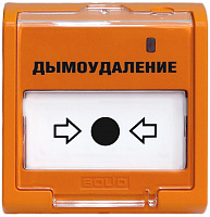 ЭДУ 513-3АМ исп. 02 Адресное устройство ручного пуска системы пожаротушения (желтый)