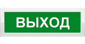 Молния-2-12 "Выход" Световое табло, двухстороннее исполнение (зеленый фон) с петлями