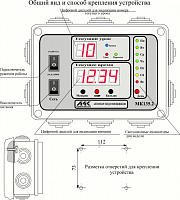 Автомат подачи школьных звонков МК 135.2 МИКРОКОНТ 