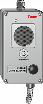 Tema-A12 20-220-m65 прибор громкоговорящей связи