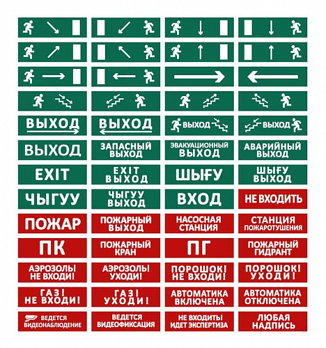 ЛЮКС-12 "Насосная станция" Оповещатель охранно-пожарный световой (табло)