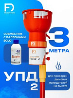 УПД-2 Базовый комплект Устройство проверки дымовых датчиков в комплекте: УПД (Д) -1 шт, Рычаг в комп