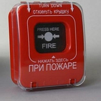 ИОПР (ИПР-Кск) "При пожаре" извещатель пожарный ручной, цветкорпуса красный, без крышки