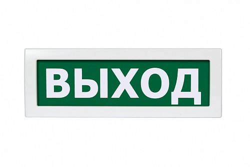 Молния-24 "Выход" Оповещатель охранно-пожарный световой (табло)