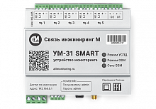 Устройство мониторинга УМ-31 SMART 3G, 3CAN/2RS485-512-IP20