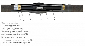 Муфта термоус.соединит. для каб.с пласт.изол. и броней 4ПСТп-1-16...25 (с болт. соед)