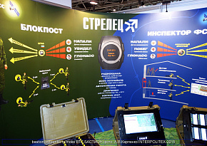 ИК ТСО "Стрелец-Часовой" Программное обеспечение - система защиты (Guardant)