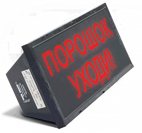 СКОПА-З  "Порошок уходи" оповещатель светово-звуковой взрывозащищ., 12/24В, до -40С, IP54