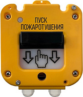 УДП 535-50 "Север" "Пуск Пожаротушения", пластиковый ввод 11-17 мм