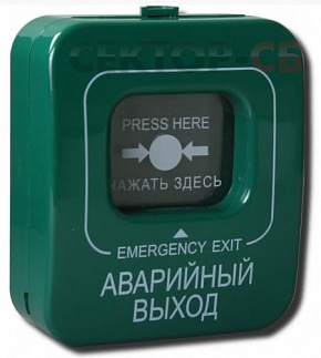 ИОПР 513/101-1 "Аварийный выход" извещатель охранно-пожарный,цвет корпуса зеленый,с крышк.