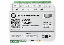 Устройство мониторинга УМ--31 SMART 3G, 1CAN/4RS485-512-IP20