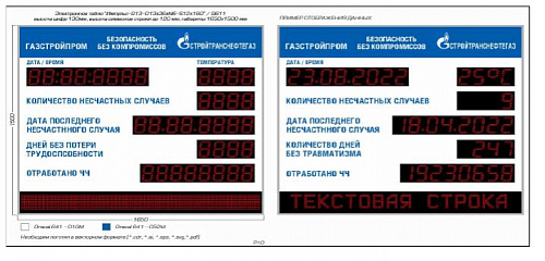 Электронное табло Импульс-913-D13x36xN6-S12x160-T-ER2-ETN Электронное табло Импульс-913-D13x36xN6-S12x160-T-ER2-ETN