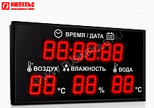 Электронное табло Импульс-208-D8x12xN4-TW-T2-ER ( длина провода 10м)