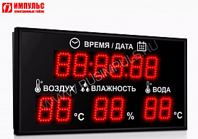 Электронное табло Импульс-208-D8x12xN4-TW-T2-ER ( длина провода 10м)