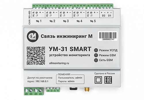 Устройство мониторинга УМ-31 SMART 3G, 4CAN/1RS485-256-IP20