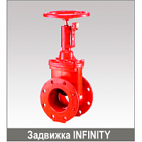 Задвижка шиберная модели INFINITY Ду 200 PN10