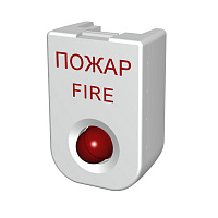 ВУОС - К Оповещатель пожарный оптический выносной