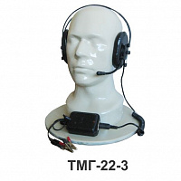 Гарнитура телефонно-микрофонная ТМГ-22-2