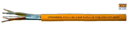 КСБнг(А)-FRHF 2х2х1,13 (Спецкабель) Кабели огнестойкие для групповой прокладки
