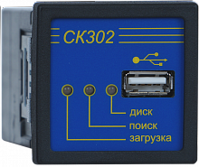 Адаптер СК301М2 RS485-USB Flash-Disk