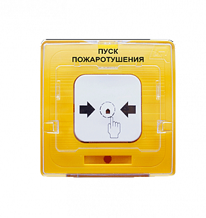 УДП 513-11 ПУСК ПОЖАРОТУШЕНИЯ, цвет желтый