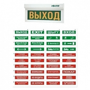 Молния-24В ГРАНД IP56 "Автоматика отключена"