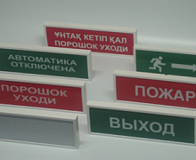 КОП-25П "Пожаробезопасная зона" УЛИЧНЫЙ IP 54 оповещатель световой