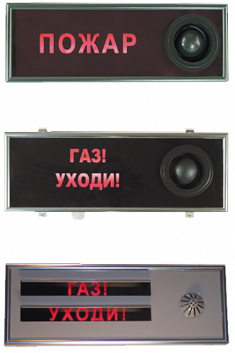 Оповещатель светозвуковой "Гамма-01 ОСЗ"-2 исп. 50 Оповещатель светозвуковой "Гамма-01 ОСЗ"-2 исп. 50