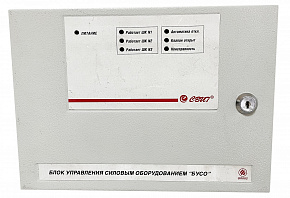 БУСО СВТ29.44.000-01(02)
