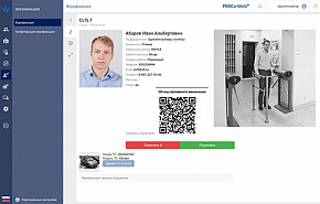 PERCo-SP09 Комплект ПО «Дисциплина + УРВ»