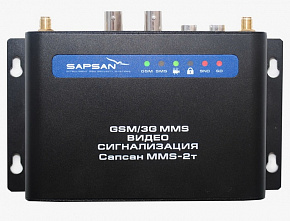 Сигнализация GSM Sapsan GSM MMS 3G CAM