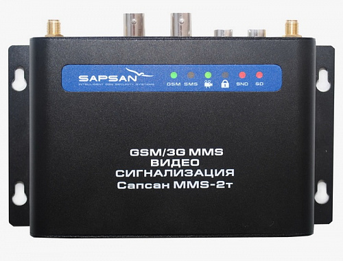 Сигнализация GSM Sapsan GSM MMS 3G CAM