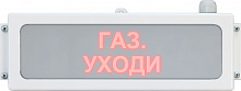 ТС-2 СВТ1048.51.257 (IP65, 24В, "Газ.Уходи.")