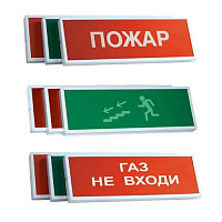 КОП-25П "Подключение пожарной техники" УЛИЧНЫЙ IP 54 оповещатель световой