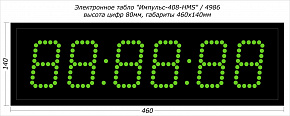 Электронное табло Импульс-410-G-SS
