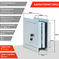 Стыковочный узел стеновой СУ-М-2,0 С