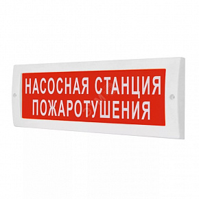 ОПОП 1-8 (220В) «НЕ ВХОДИТЬ ИДЕТ ОБЛУЧЕНИЕ УЛЬТРАФИОЛЕТОМ»