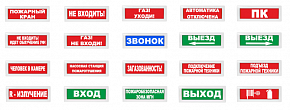 Молния-220 ULTRA "Не входить", унив. крепл. (ВИСТЛ), Табло